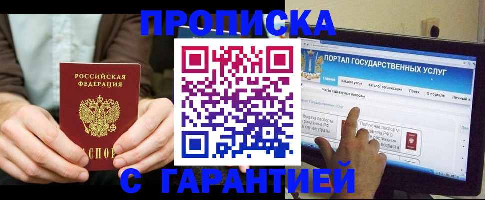 временная регистрация купить в Касимове