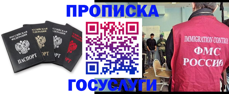 временная регистрация в квартире в Касимове