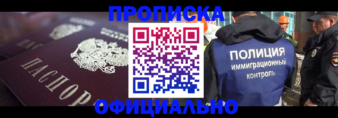 временная регистрация надежно в Касимове