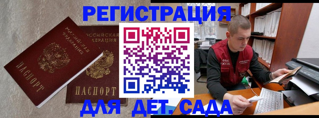 прописка для кредита в Касимове