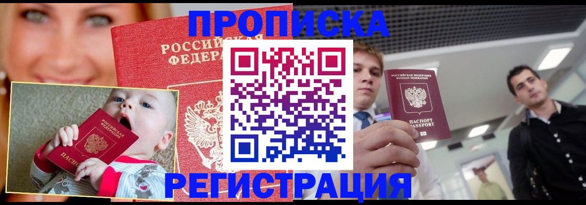 прописка штамп в Касимове